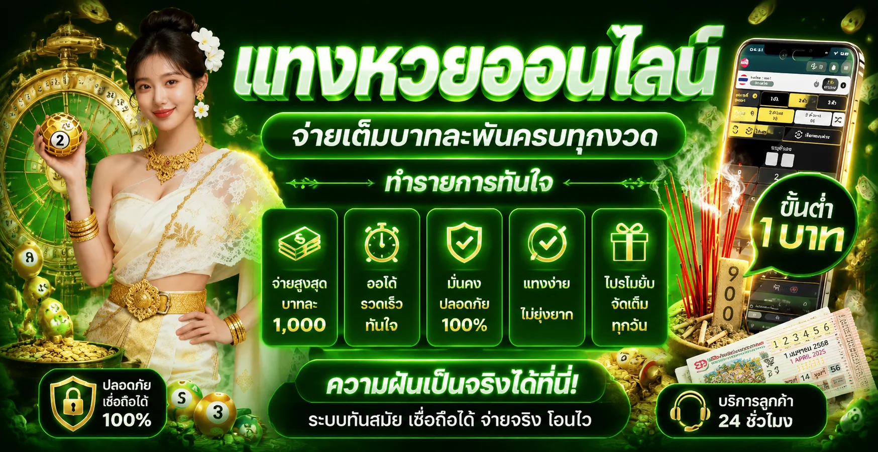 แทงหวยออนไลน์ JINDA44 หวยรัฐ หวยลาว หวยหุ้น