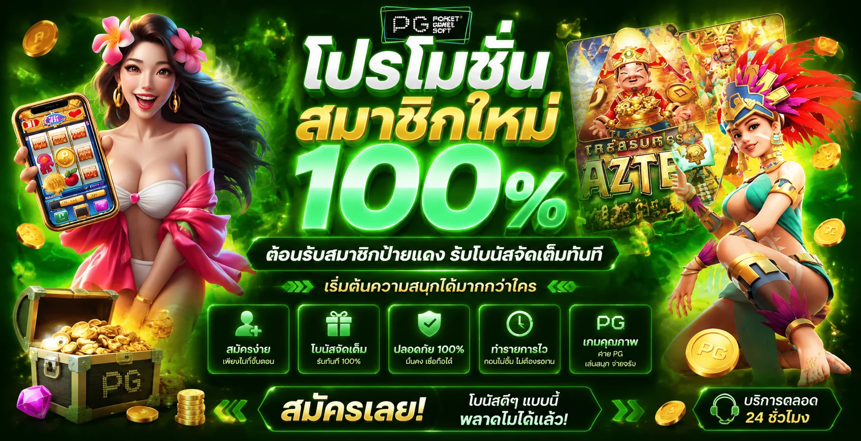 ทดลองเล่นสล็อตฟรี JINDA44 ทุกค่ายเกมดัง