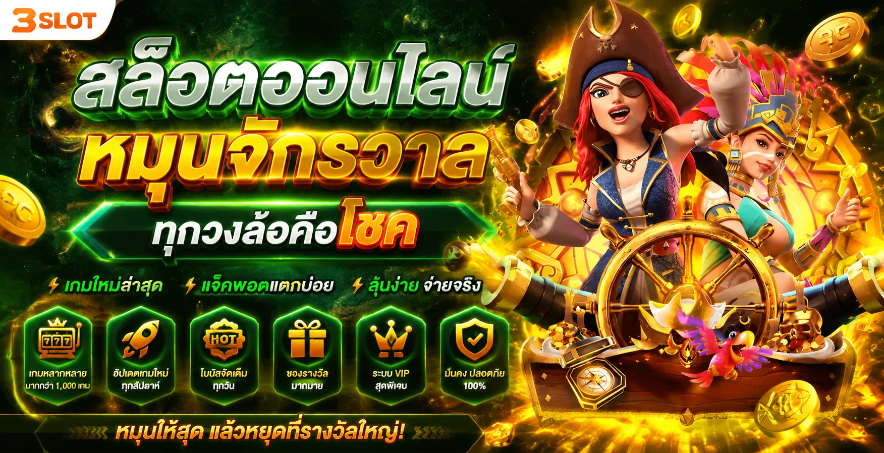 JINDA44 | จินดา44 สล็อตเว็บตรง ฝากถอนออโต้ 2026