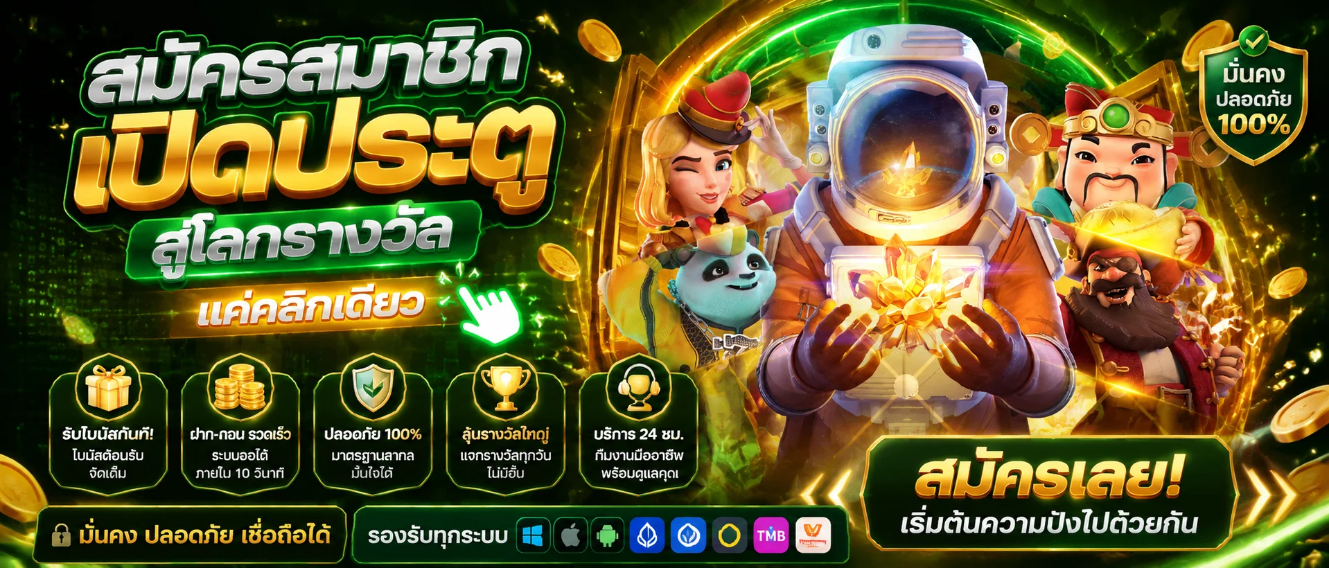 แบนเนอร์หน้าแรก JINDA44 จินดา44 สล็อตเว็บตรง
