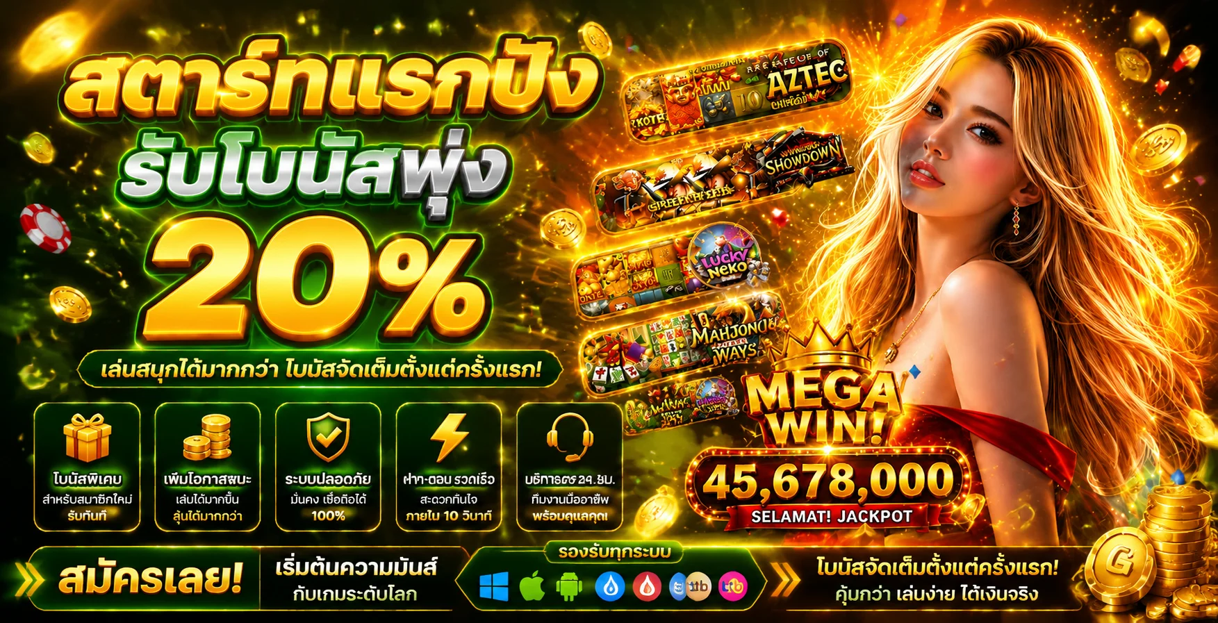 ระบบฝากถอนออโต้ JINDA44 รองรับวอเลทและธนาคาร