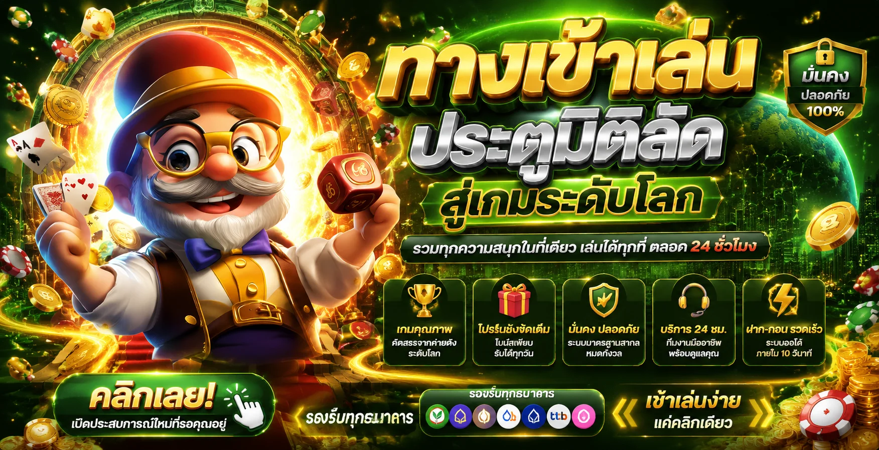 จุดเด่น JINDA44 เว็บตรงไม่ผ่านเอเย่นต์ ปลอดภัย