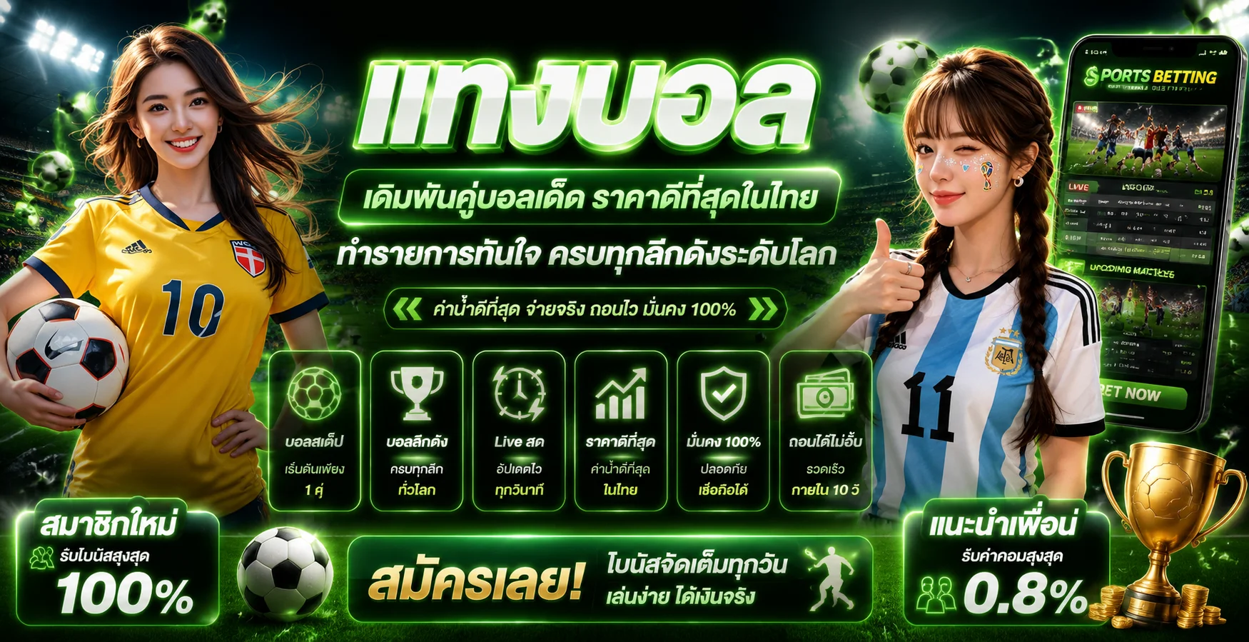 แทงบอลออนไลน์ JINDA44 ราคาน้ำดีครบทุกลีก